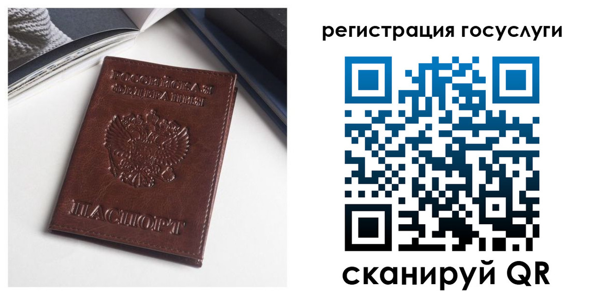 временная регистрация для всех в Гусь-Хрустальном