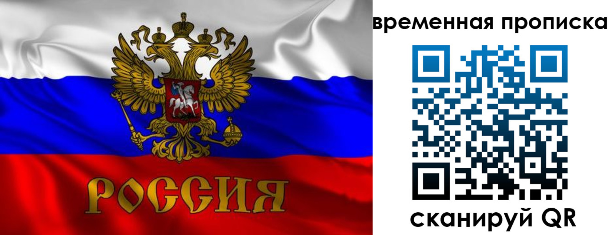 прописка законно в Гусь-Хрустальном