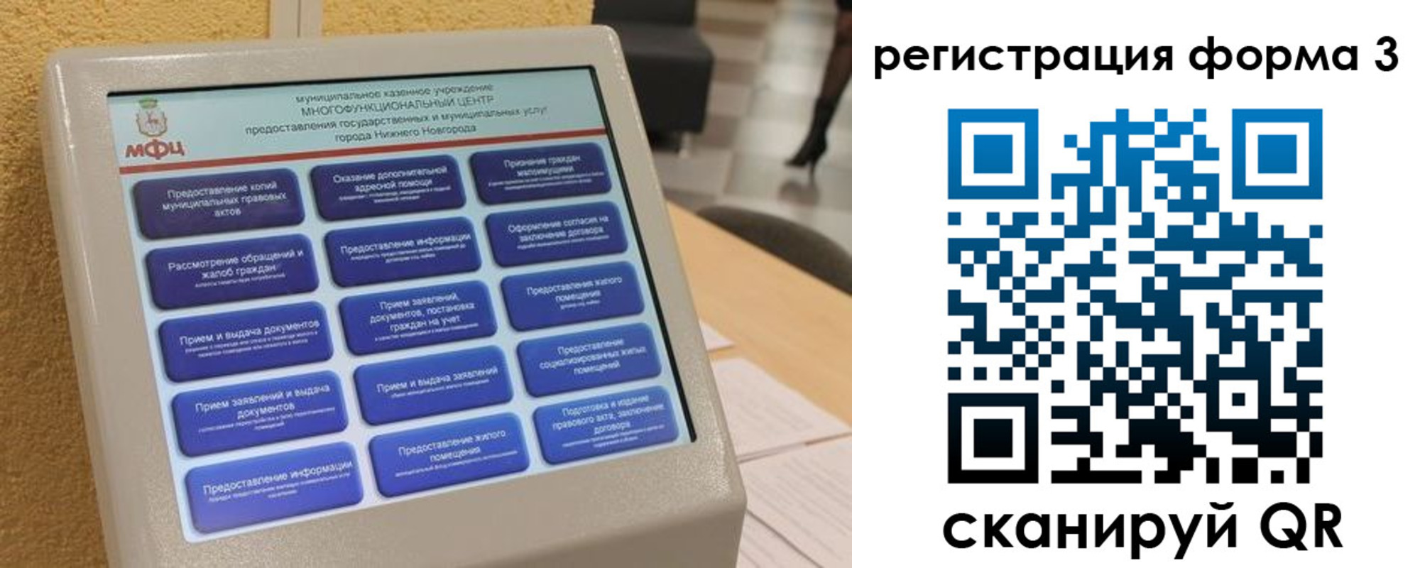 прописка поиск в Гусь-Хрустальном