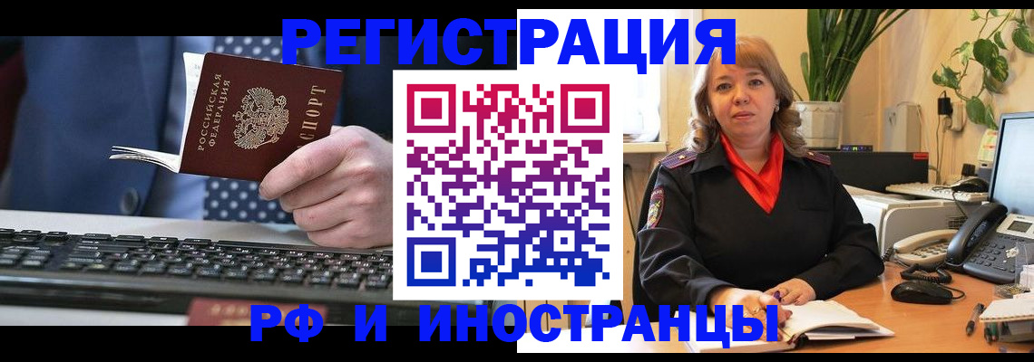 временная регистрация 2025 в Гусь-Хрустальном