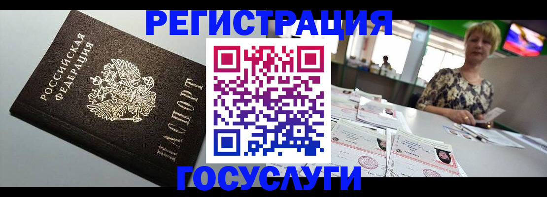 миграционный учет в Гусь-Хрустальном
