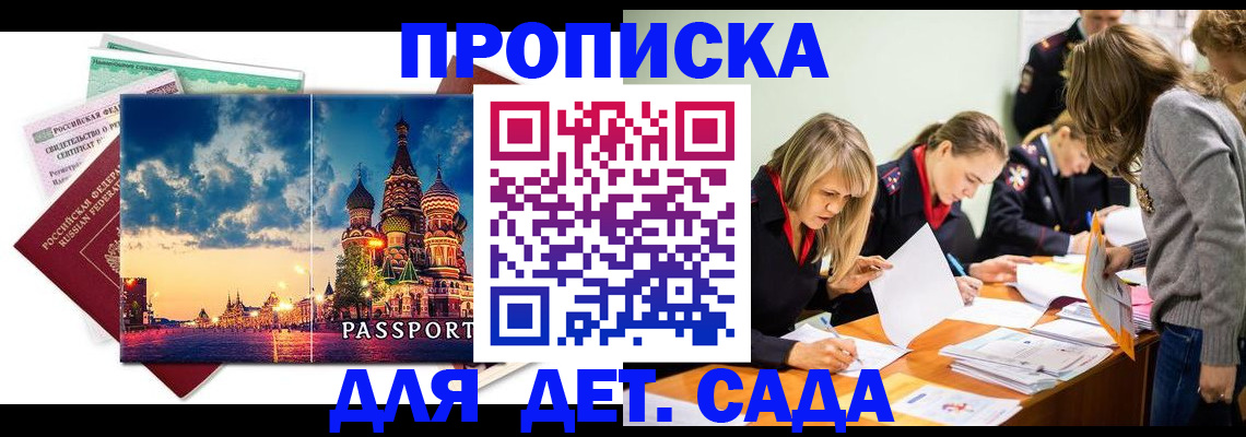 прописка штамп в Гусь-Хрустальном
