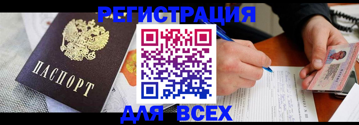 прописка законно в Гусь-Хрустальном