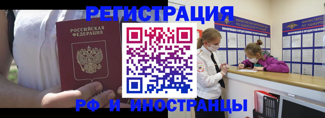 прописка для военкомата в Гусь-Хрустальном