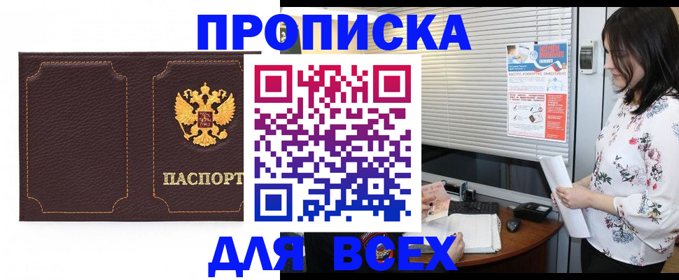временная регистрация собственник в Гусь-Хрустальном