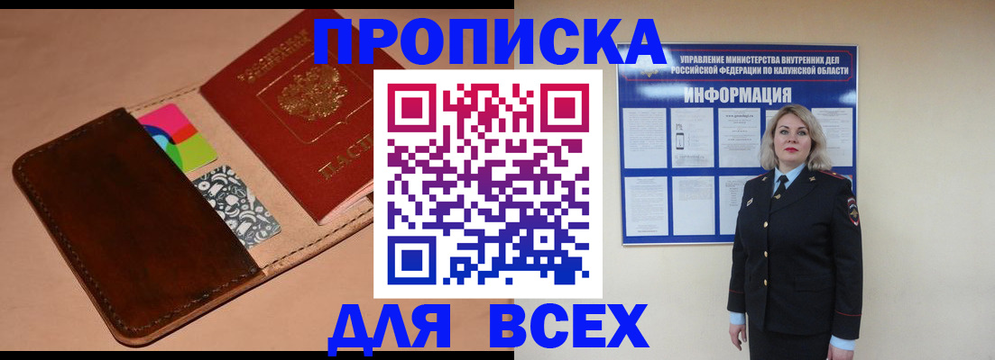 временная регистрация для школы в Гусь-Хрустальном
