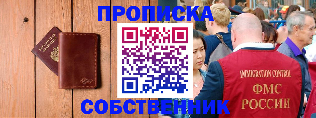 временная регистрация госуслуги в Гусь-Хрустальном