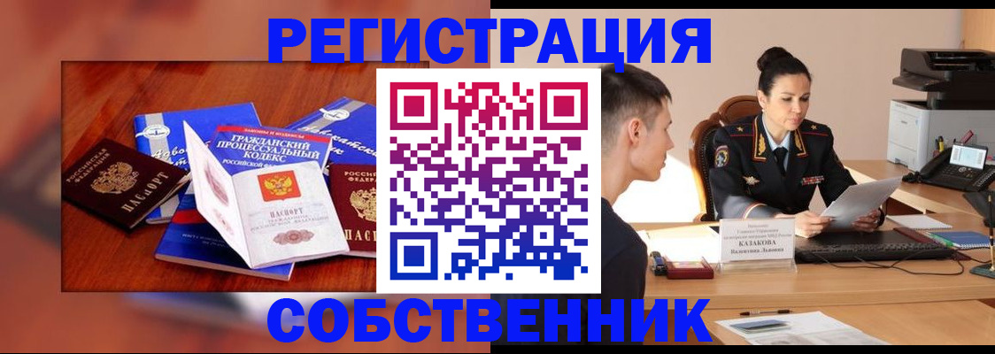 временная регистрация поиск в Гусь-Хрустальном